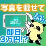 mission