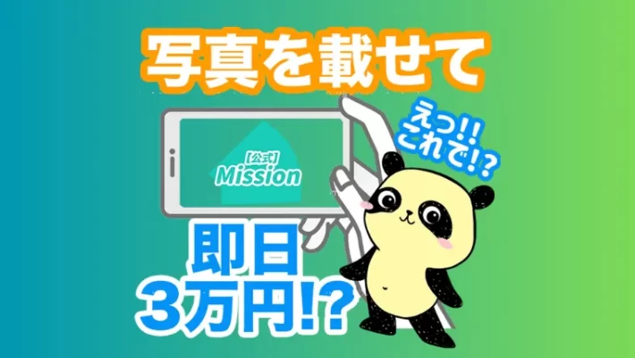 mission
