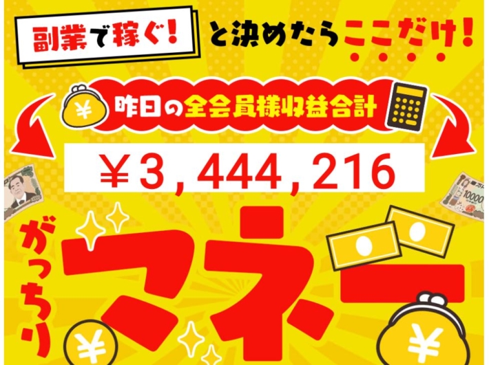 がっちりマネー