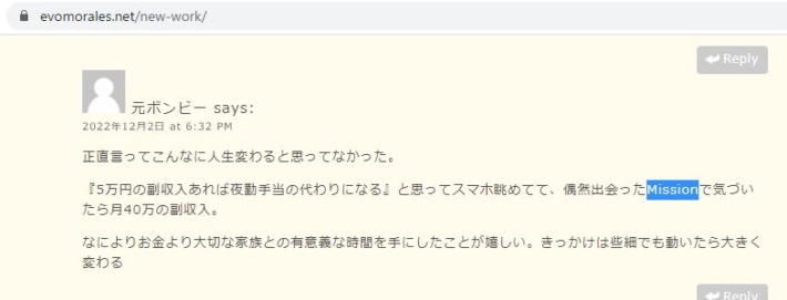 元ボンビーの口コミ