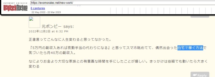 元ボンビーの口コミ２