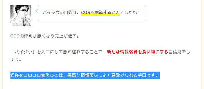 名前を変える理由