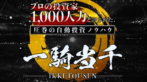 金本浩の一騎当千