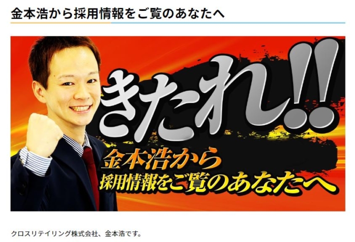 金本浩の情報