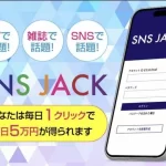 SNS JACK