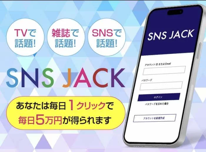 SNS JACK