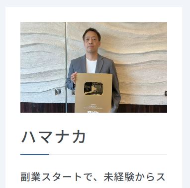 ステルスYouTuberの実践者