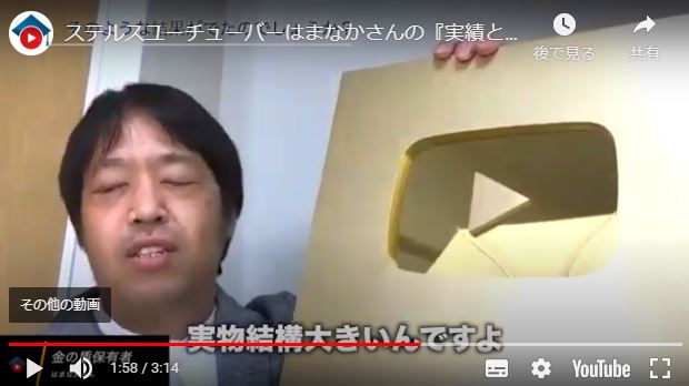ステルスYouTuberの実践者