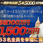橋本美代子のハイパーエクイティ（HE）