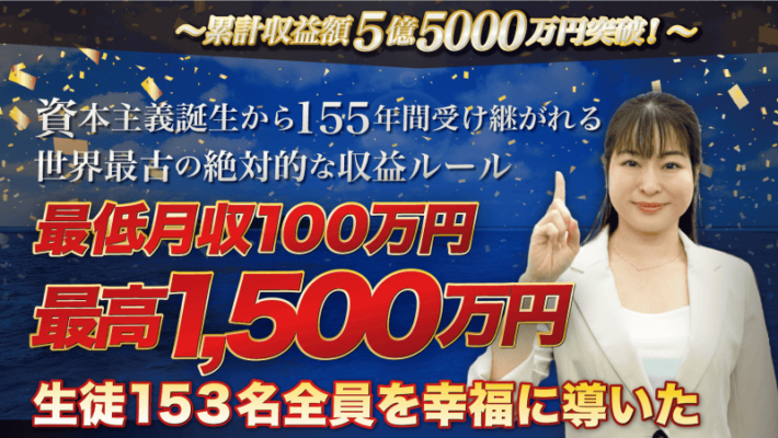 橋本美代子のハイパーエクイティ（HE）