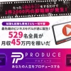 相川奈津妃のPRODUCE