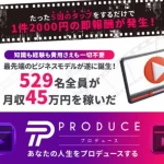 相川奈津妃のPRODUCE