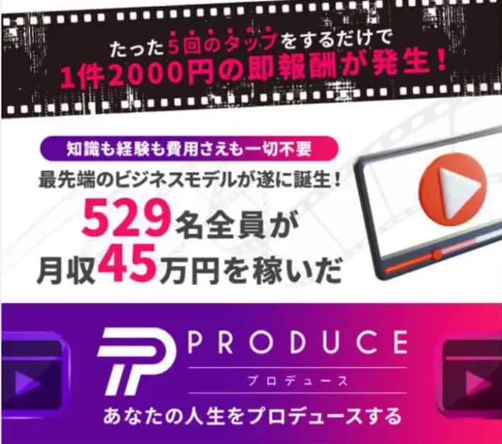 相川奈津妃のPRODUCE
