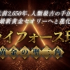 トライフォース理論