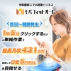 モバフィットオート