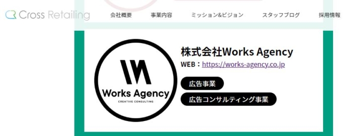 株式会社Works Agency