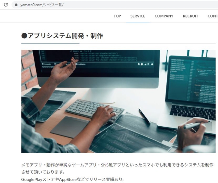 株式会社ヤマトの実績