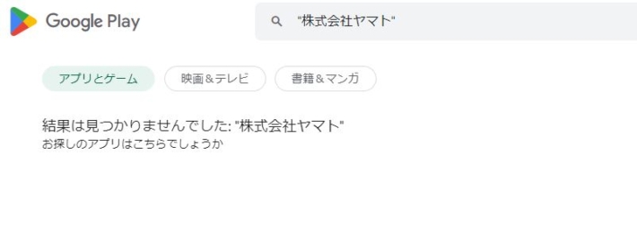 株式会社ヤマトの検索結果