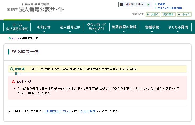 Moon Globalの検索結果