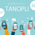 TANOPLI(タノプリ)