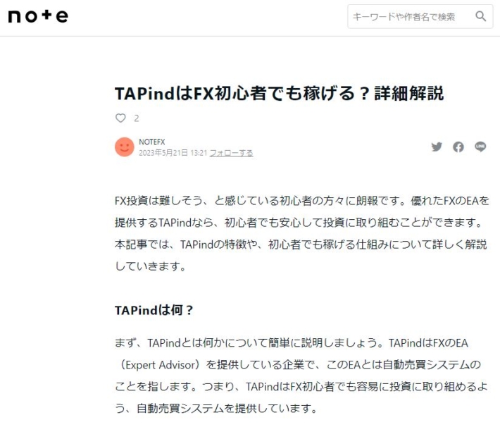 TAPindをオススメするブログ２