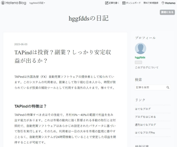 TAPindをオススメするブログ３
