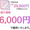 TAPind(タッピンド)