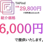 TAPind(タッピンド)