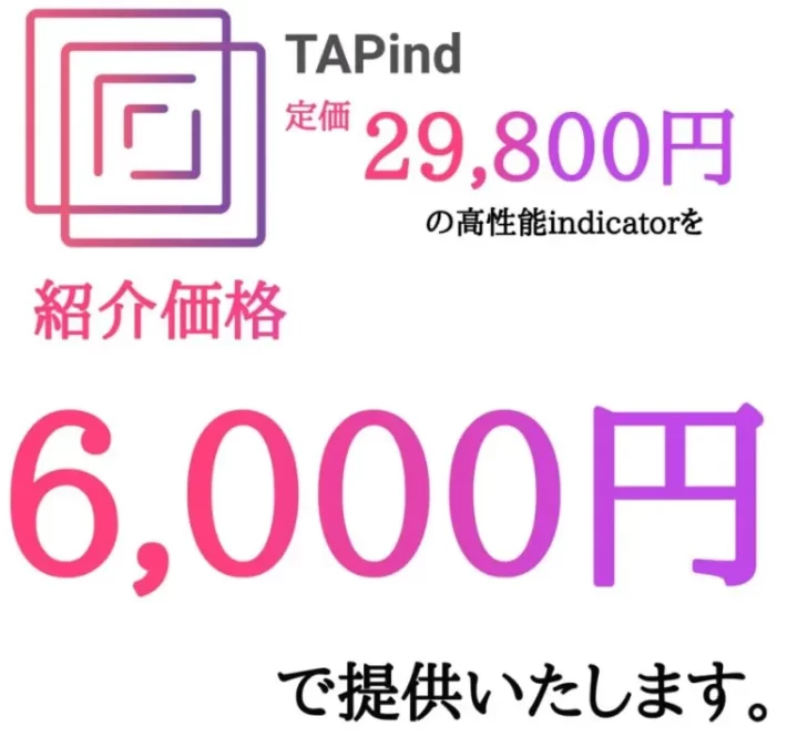 TAPind(タッピンド)