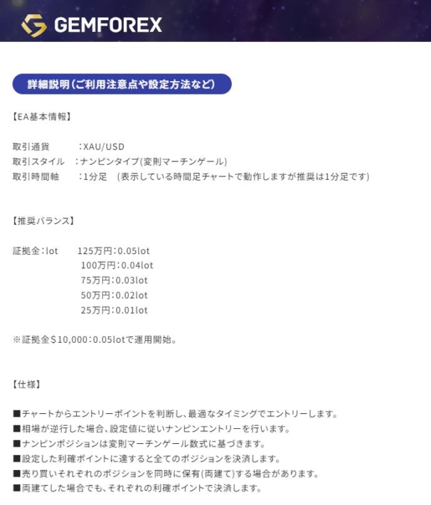 eaの機能・仕様