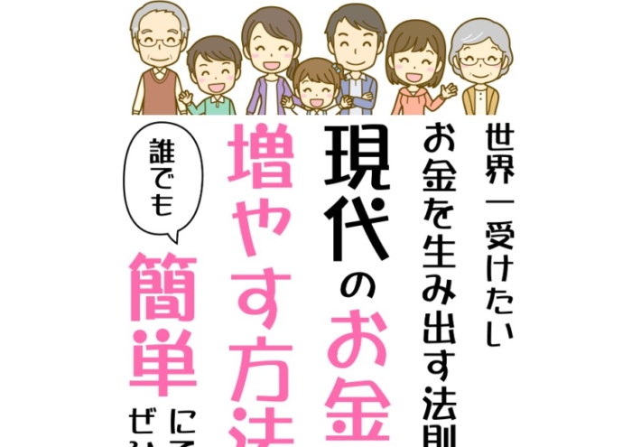 ゆとりライフという副業