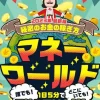 マネーワールド