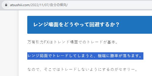 万有引力FXはレンジだと勝率が落ちる