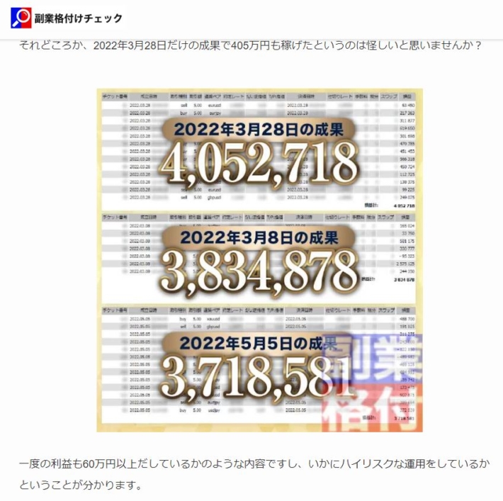 大城学のハイリスクに関する発言