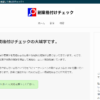 大城学の副業格付けチェック