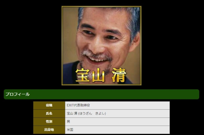 宝山清