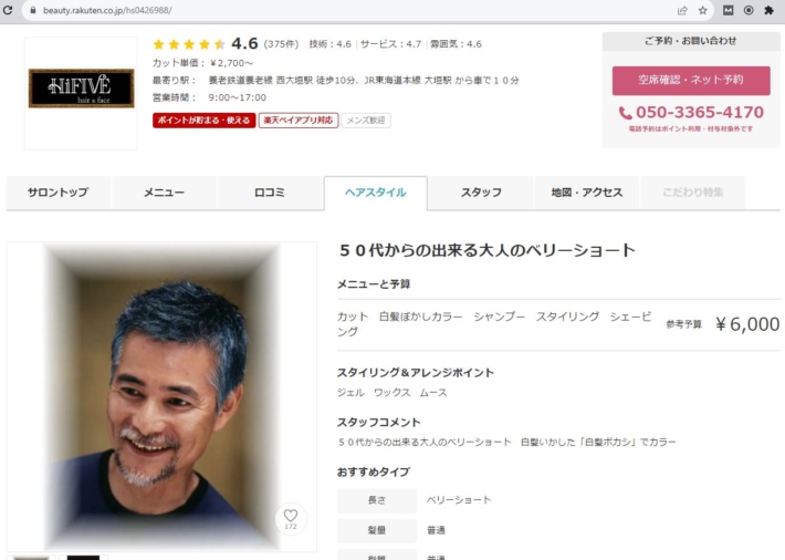 宝山清の元画像