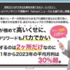 清水一喜の万有引力FX