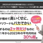 清水一喜の万有引力FX