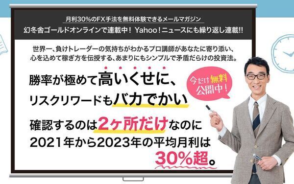 清水一喜の万有引力FX
