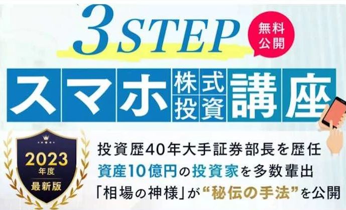 神場哲人の3ステップフューチャートレード