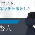神場哲人のプロフィール