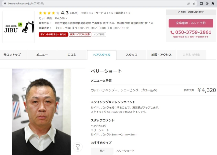 福山友郎の元画像