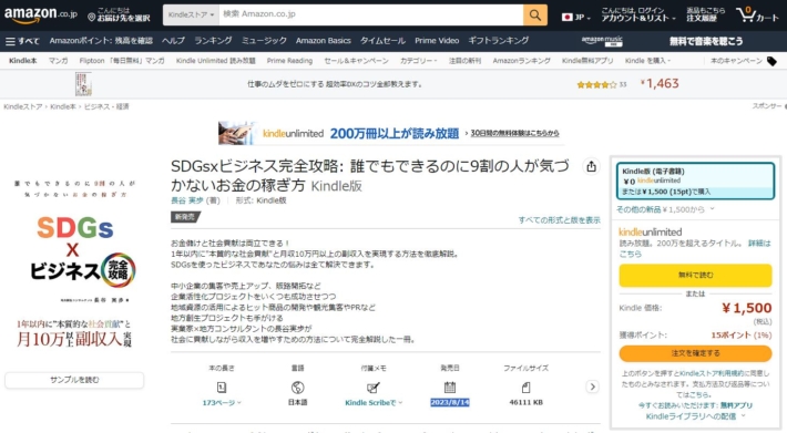長谷実歩の書籍