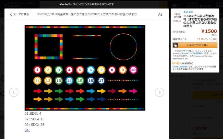 長谷実歩の書籍のサンプル