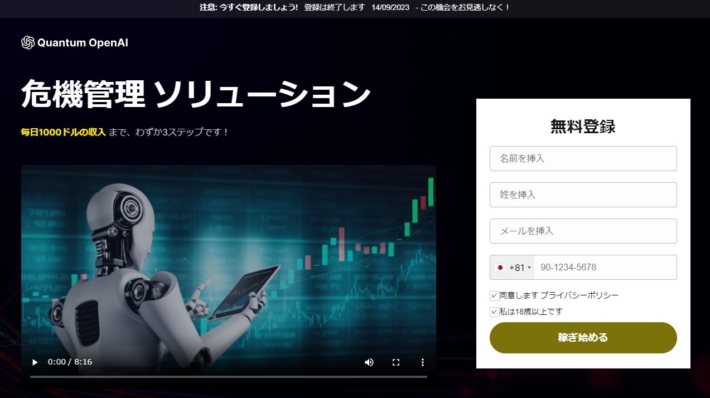 Quantum Open AI（クアンタムオープンAI）
