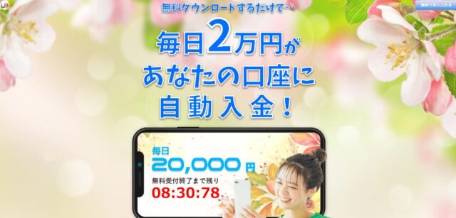 アッパーブロッサム