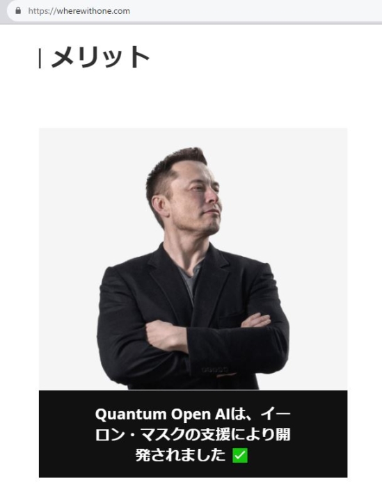 イーロン・マスクの支援