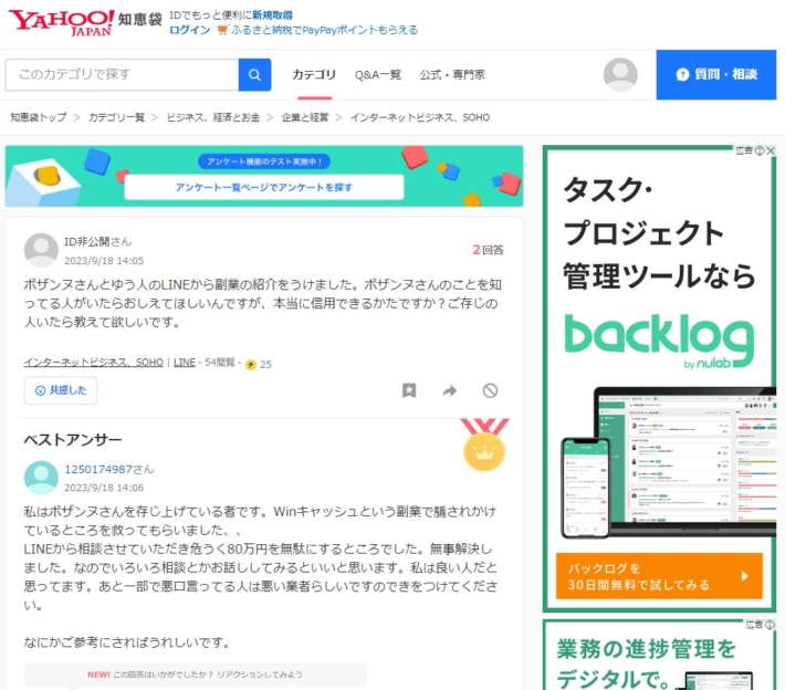 ボザンヌの評判１