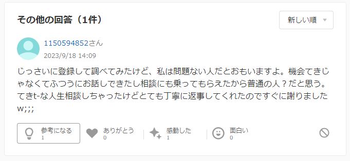 ボザンヌの評判２